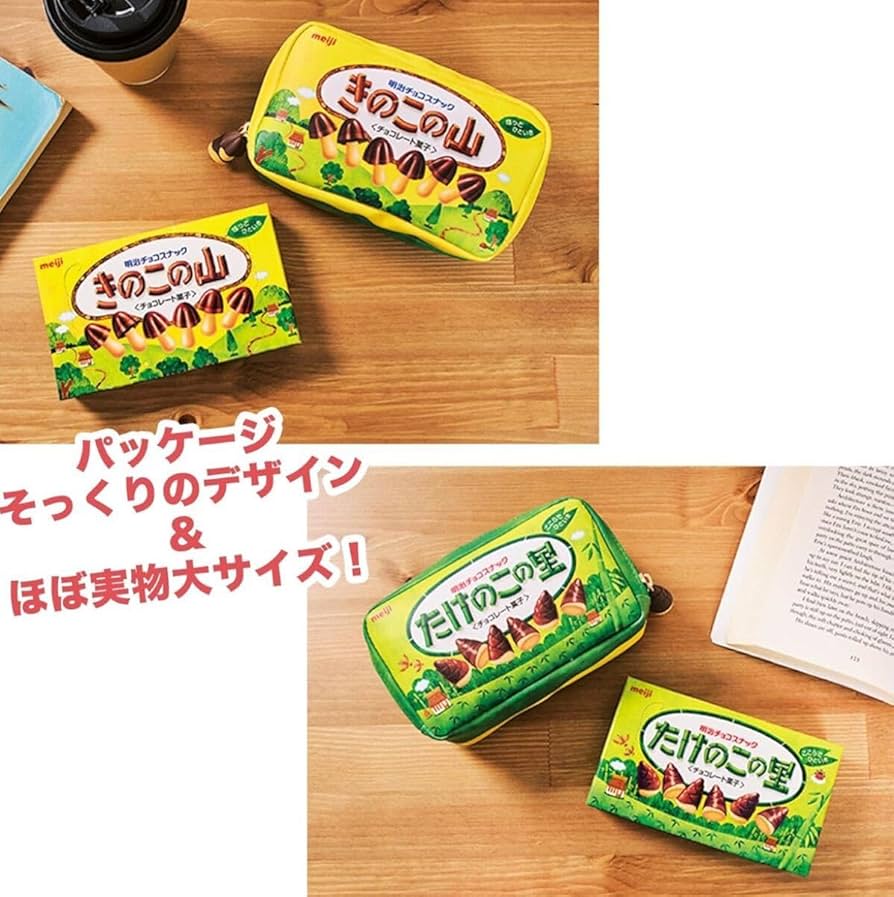 版画たけのこ MonoMax 4月号付録 明治 きのこの山&たけのこの里 2層ポーチ